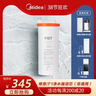 Midea 美的 禅意MRO1890-100G 台面式 厨下式一体化滤芯（禅意厨下式滤芯(压力罐版)）