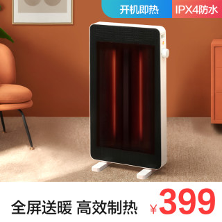 美的取暖器家用速热节能小型立式烤火炉小暖阳小暖炉电暖炉电暖器(黑色)