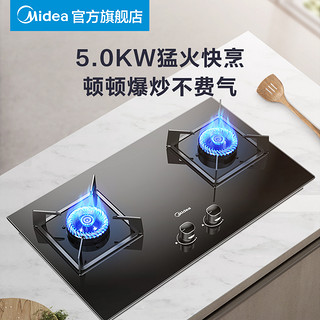 Midea 美的 Q330燃气灶天然气双灶家用台式液化气煤气灶具台嵌两用（黑色、天然气）