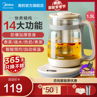 美的 Midea养生壶办公室小型多功能煮茶器全自动加厚玻璃电热烧水花茶壶