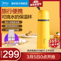 美的 Midea电热水杯捣蛋鬼系列便携式电热杯烧水壶保温旅行加热不锈钢MK-SH03E209(黄色)