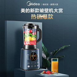 Midea 美的 MJ-BL1052A 破壁机 蓝色