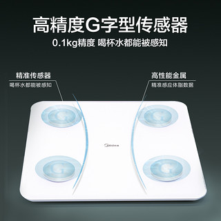 Midea/美的美的体脂秤充电智能高精准体重秤家用电子称减脂健康秤