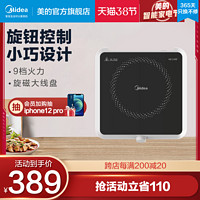 Midea/美的电磁炉家用火锅炒菜一体电池炉C22-RX2206（）