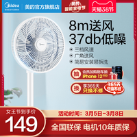 美的 Midea电风扇落地扇家用强力节能静音广角摇头台式立式电扇SAD30MA