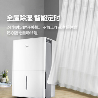 Midea 美的 除湿机家用47L抽湿机卧室去湿器