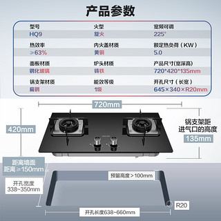 美的出品华凌 燃气灶煤气灶双灶家用天然气液化气猛火煤气炉具HQ9（液化气、HQ7 4.5KW 钢化玻璃）