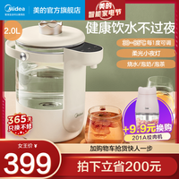 美的 Midea恒温电热水瓶家用烧水壶保温一体智能自动玻璃开水壶官方旗舰(白色)