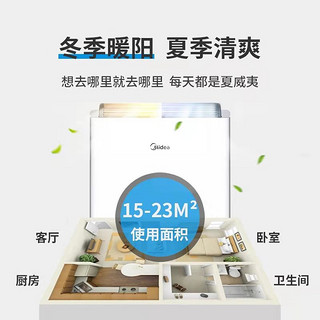 Midea 美的 可移动空调家用制冷便携式冷暖大1.5匹免安装无外机小一体机