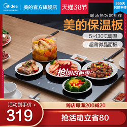 Midea 美的 暖菜板饭菜保温板热菜板家用餐桌加热板多功能饭菜桌垫可调温