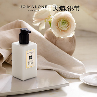 祖玛珑润肤乳液全系列250ml Jo Malone London（黑莓与月桂叶）