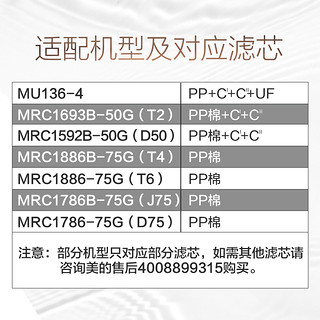 M136-4滤芯套装PP棉前置后置活性炭超滤膜M1（前置活性炭滤芯）
