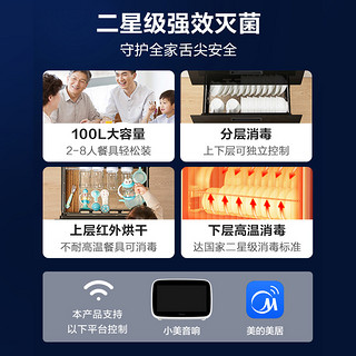 美的华凌消毒柜嵌入式家用厨房小型碗筷杀菌消毒烘干机智能JQ07