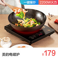 美的 电磁炉家用