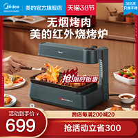 美的新款电烧烤炉家用网红红外线烤肉机无烟电烤盘韩式不粘烤肉盘