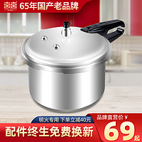 双喜 DOUBLE HAPPINESS高压锅家用燃气明火防爆迷你压力锅厂家直销20/22/24/26cm(26cm/直径锅身明火用/8.5升容量适用7-9人)