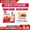 双喜 DOUBLE HAPPINESS高压锅原厂正品密封圈20/22/24/26/28cm压力锅配件胶圈皮圈