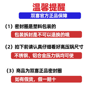 双喜高压锅原厂正品密封圈20/22/24/26/28cm压力锅配件胶圈皮圈（3L）