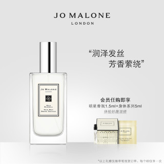 祖玛珑发香喷雾30ml蓝风铃jo Malone London 30ml 丝绒玫瑰与乌木 报价价格评测怎么样 什么值得买
