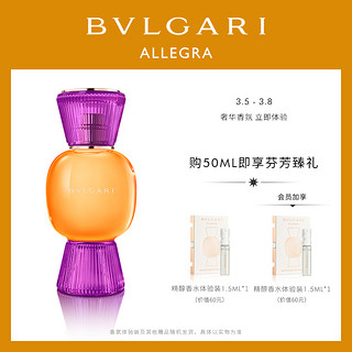 BVLGARI/宝格丽微醺罗马女士香水 花果醇香彩宝瓶（100mL、透明）