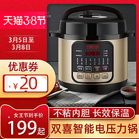 双喜 DOUBLE HAPPINESS 电压力锅5L家用电饭煲4L智能预约家用多功能电饭锅6L正品特价