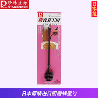 珍珠生活 日本原装进口 C-6372 蜂蜜勺 厨房 小配件（C-6372）