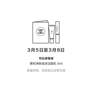 CHANEL 香奈儿卸甲水 柔和洁净（50ml）