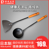 日本进口珍珠生活铁锅铲炒菜铲锅铲炒勺炒菜铲子耐高木柄锅铲家用（铁铲GP-3013）