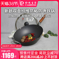 珍珠生活 新款珍珠生活日本进口无涂层不易粘炒锅铁锅家用平底炒菜锅日本锅(GP-3000(30cm/厚1.2mm))