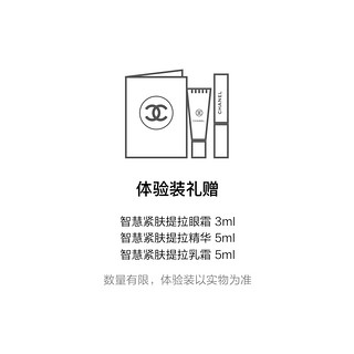 CHANEL 香奈儿智慧紧肤提拉精华 强韧肌底润养肌肤（50ml）