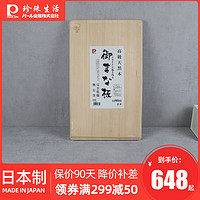 珍珠生活日本原装进口天然木砧板切菜板家用双面可用菜板实木板（C-6388）