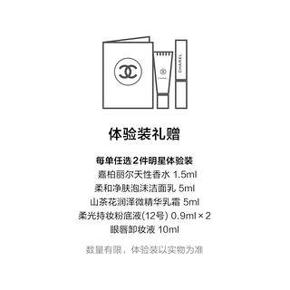 CHANEL 香奈儿光采透白精华水 保湿提亮（150ml）