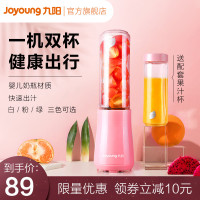 九阳榨汁机家用水果小型便携式迷你电动多功能料理果汁机榨汁杯C1