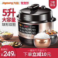 九阳50C81电压力锅智能电高压锅饭煲家用官方特价旗舰店正品3-6人（黑色）