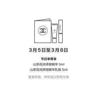 CHANEL 香奈儿山茶花保湿眼部微精华 眼部保湿润泽（15ml）