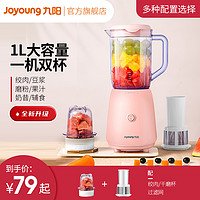 Joyoung 九阳 榨汁机家用水果小型