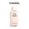 CHANEL 香奈儿五号润体乳身体乳 保湿滋润清新淡香（200ml）