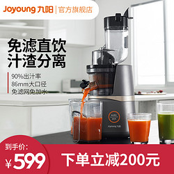 Joyoung 九阳 原汁机榨汁机汁渣分离多功能家用果汁水果机打汁
