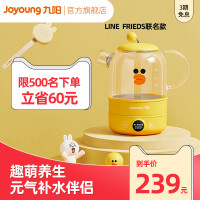 九阳养生壶家用多功能办公室小型mini煮茶器line布朗熊莎莉鸡D601