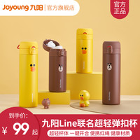 Joyoung/九阳 B35V10 直饮大容量 车载保温杯