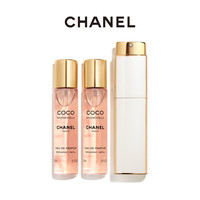 CHANEL 香奈儿可可小姐香水手袋装 方便携带（60ml、可可小姐香水(手袋装) 3x20ml）