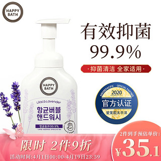 HAPPY BATH 韩国进口 爱茉莉 Happy Bath 泡沫洗手液250ml