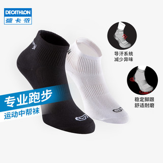 DECATHLON 迪卡侬 RUNR男士运动袜短袜3双装8296178