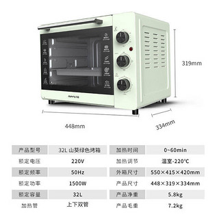 九阳J89电烤箱家用小型全自动烘焙多功能32L大容量台式蛋糕烤箱（浅绿色）