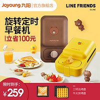 Joyoung 九阳 三明治早餐机轻食机华夫饼机家用多功能吐司压烤机一人食K72(复古绿)
