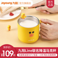 Joyoung 九阳 降温马克杯杯子创意个性潮流水杯咖啡杯情侣水杯可爱茶杯B26（暗夜绿（非））