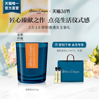 Atelier Cologne/欧珑香薰蜡烛180g(其它、香橙托斯卡纳)