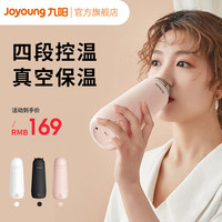 九阳便携式烧水壶保温一体小型旅行恒温电水壶迷你宿舍电热水壶C1(粉色)
