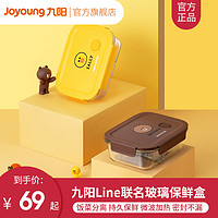 Joyoung 九阳 九阳LINE保鲜盒微波炉加热饭盒玻璃专用带盖便当盒