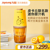 Joyoung 九阳 榨汁机小型便携式家用渣汁分离水果汁机多功能原汁机LZ190XP